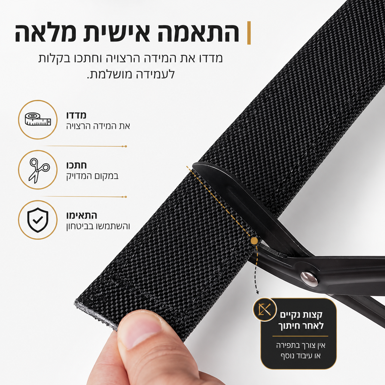 חגורת ראצ'ט קשיחה לנשיאת אקדח – ניילון דו-שכבתי מחוזק