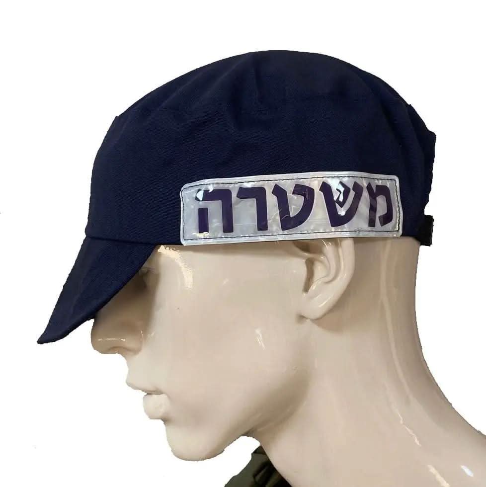כובע זיהוי משטרה – כחול זוארמי
