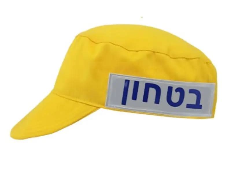 כובע זיהוי – ביטחון צהוב זוארמי