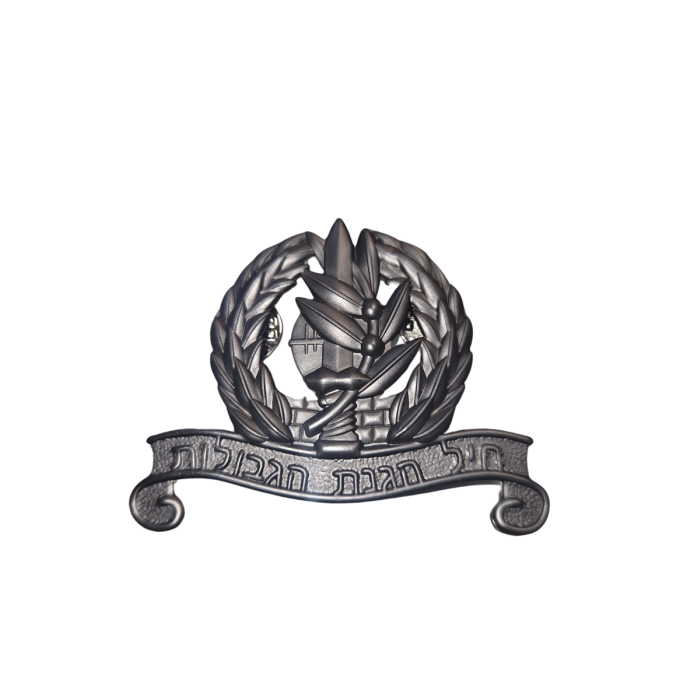 סיכת כומתה חיל הגנת הגבולות