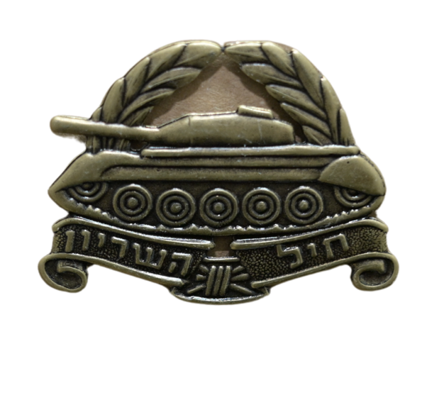 סיכת כומתה חיל השריון זהב